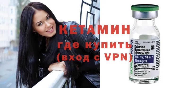 КЕТАМИН ketamine Истра